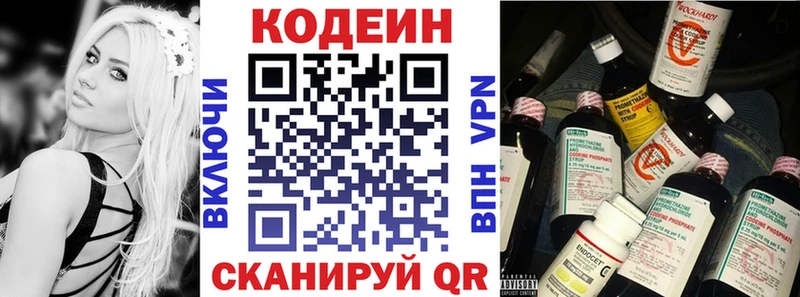 Codein напиток Lean (лин) как найти наркотики Воскресенск