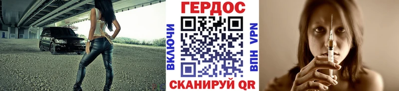 ГЕРОИН гречка Воскресенск