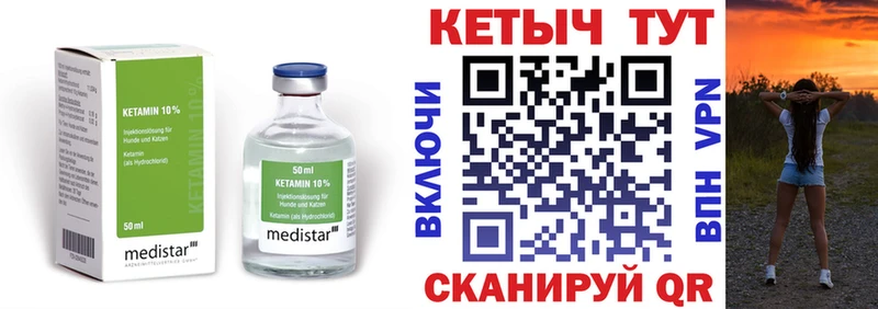 Кетамин VHQ  даркнет состав  Воскресенск  omg ONION 