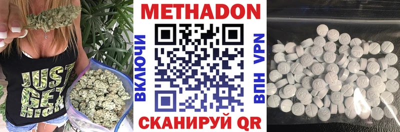 Метадон кристалл  Воскресенск 