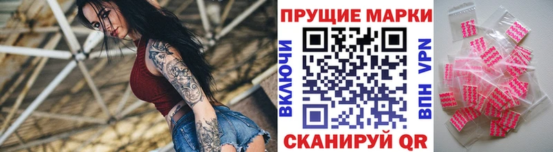 Марки 25I-NBOMe 1500мкг  Воскресенск 